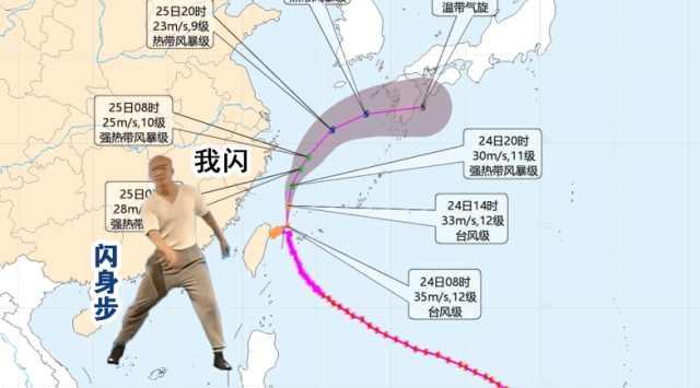 台风走了个"闪身步"…现在雨不大是不是影响结束了？上海市气象台：局部仍有大到暴雨