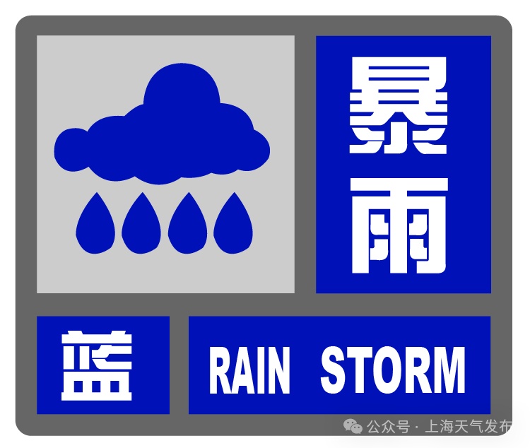 台风走了个"闪身步"…现在雨不大是不是影响结束了？上海市气象台：局部仍有大到暴雨