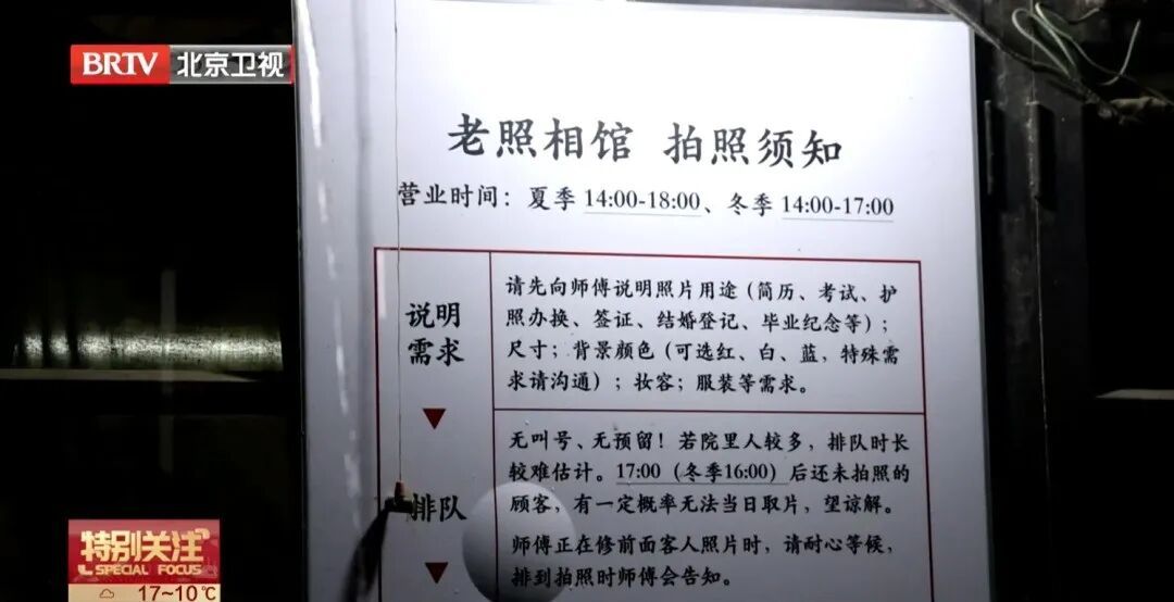 “我也在这儿拍过！”北京胡同里一家“拒绝美颜”的照相馆，为什么都说好？
