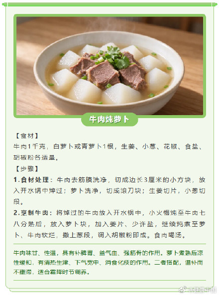 霜降健脾养胃，这道应季药膳正当时
