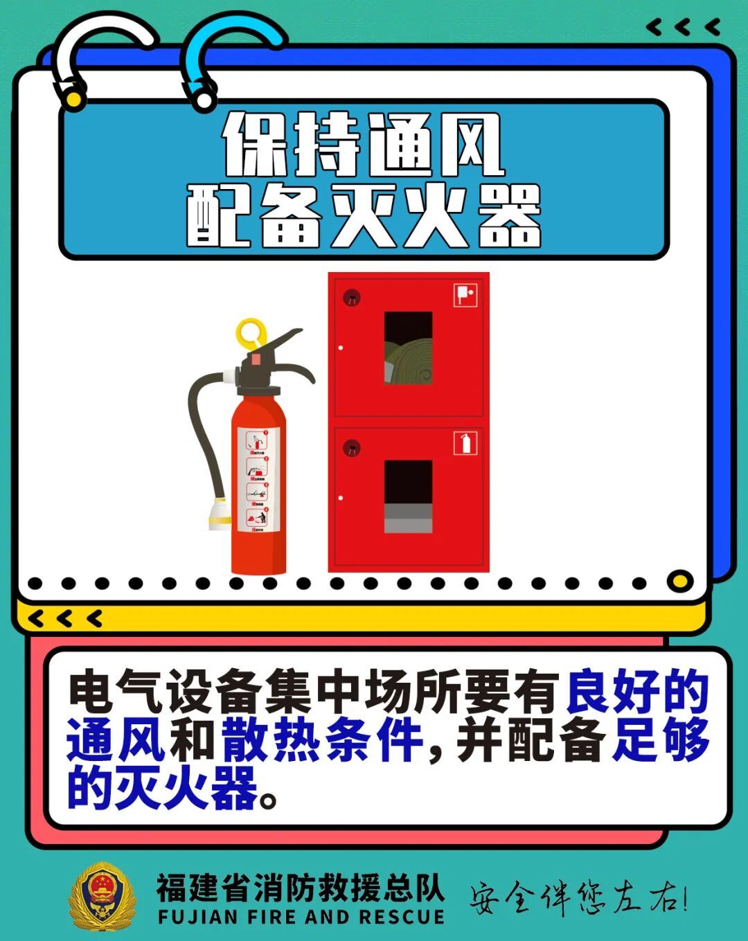 速速自查！这个行为可能在不经意间“引火”→