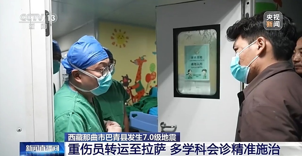 连夜救治 地震重伤员转运至拉萨后已完成手术
