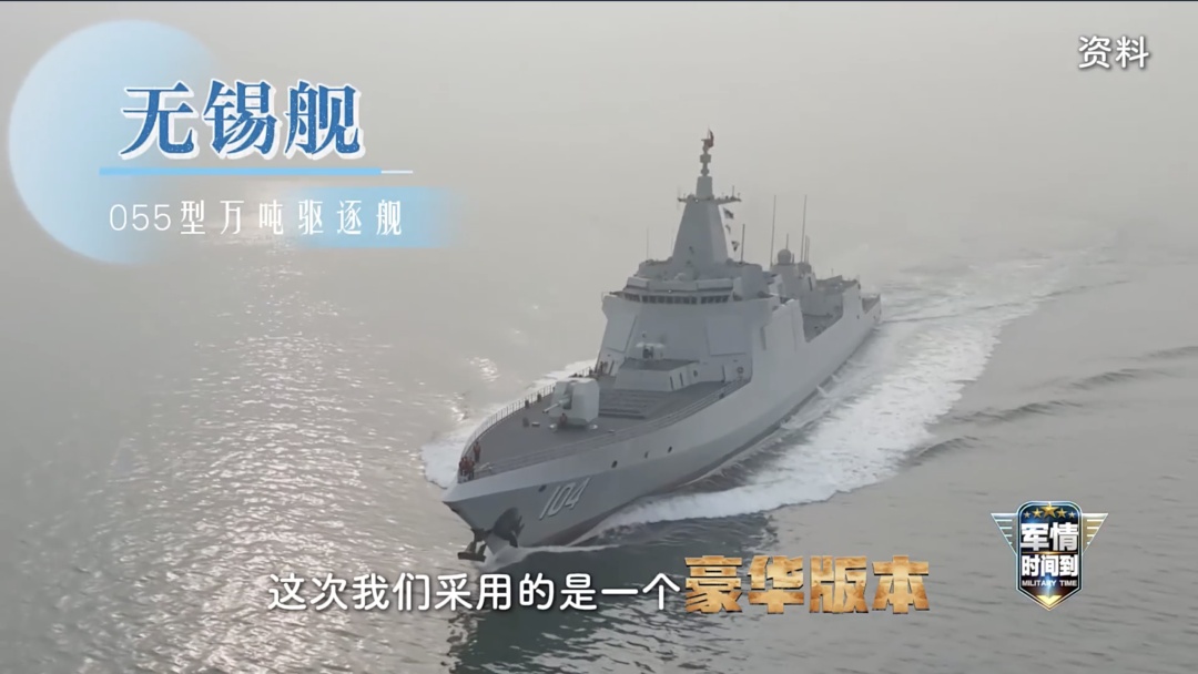 央视披露：辽宁舰编队有了“豪华版本”