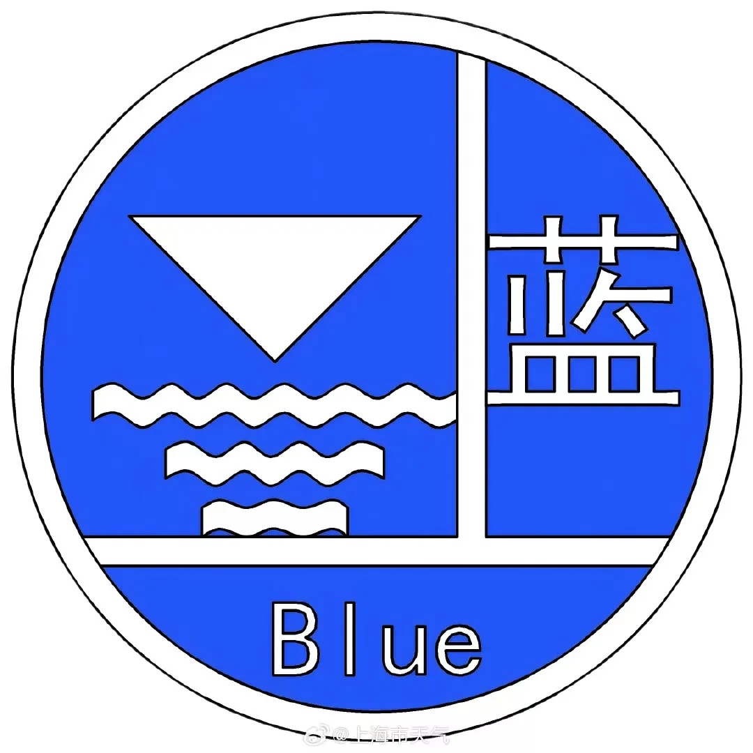 上海发布黄浦江高潮位蓝色预警信号!降水还将“细水长流” 上海发布黄浦江高潮位蓝色预警信号!降水还将“细水长流”