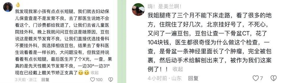 父亲突发不适,男子询问AI才知是脑梗,连夜求医抢回黄金4小时 父亲突发不适,男子询问AI才知是脑梗,连夜求医抢回黄金4小时