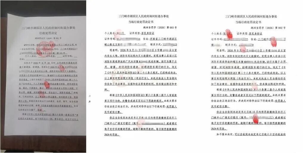 私家车占用消防车通道,小区物业和涉事车主被处罚 私家车占用消防车通道,小区物业和涉事车主被处罚