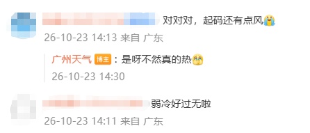 广州下一波冷空气要来了，时间公布！