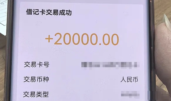浙江女子网恋被骗2万元,民警却让她继续聊,没想到骗子真把钱转回来了 浙江女子网恋被骗2万元,民警却让她继续聊,没想到骗子真把钱转回来了