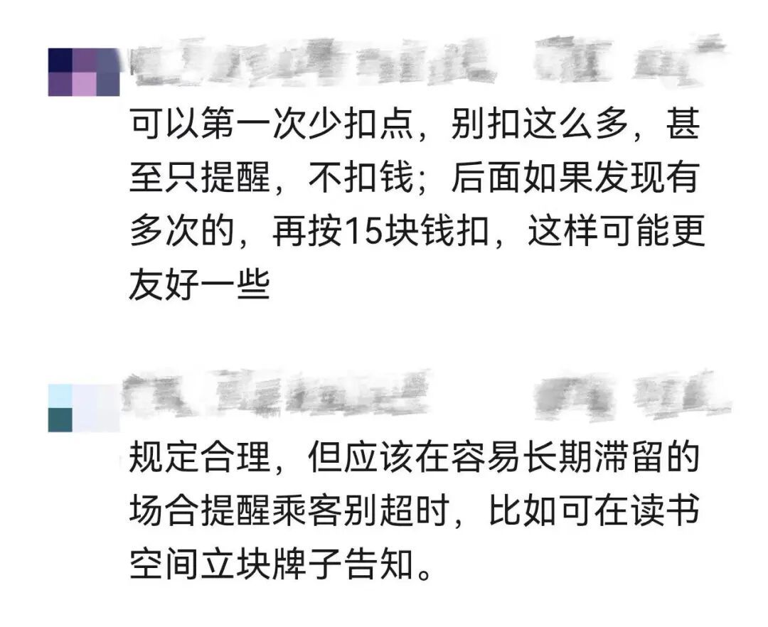 女子地铁站内看书5小时,出站被扣15元“超时费”!注意:北京地铁也有停留时限 女子地铁站内看书5小时,出站被扣15元“超时费”!注意:北京地铁也有停留时限
