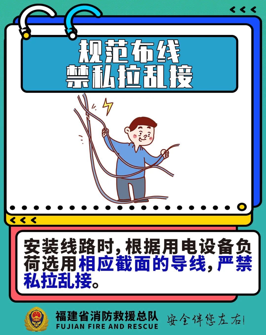速速自查！这个行为可能在不经意间“引火”→