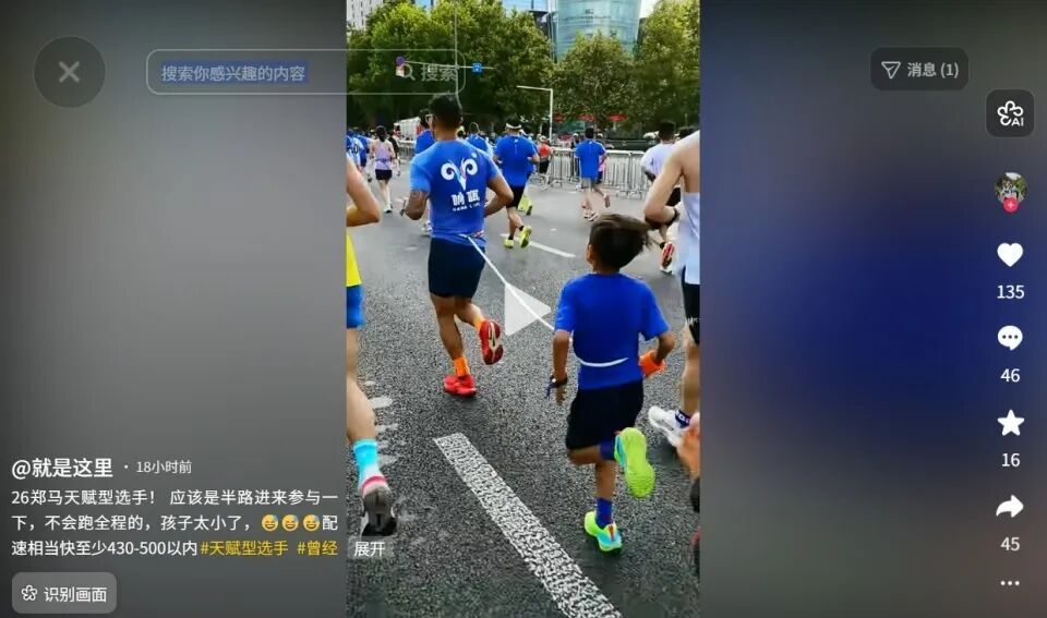 马拉松比赛一男选手用绳子牵拉儿童参赛，组委会：取消成绩并禁赛3年