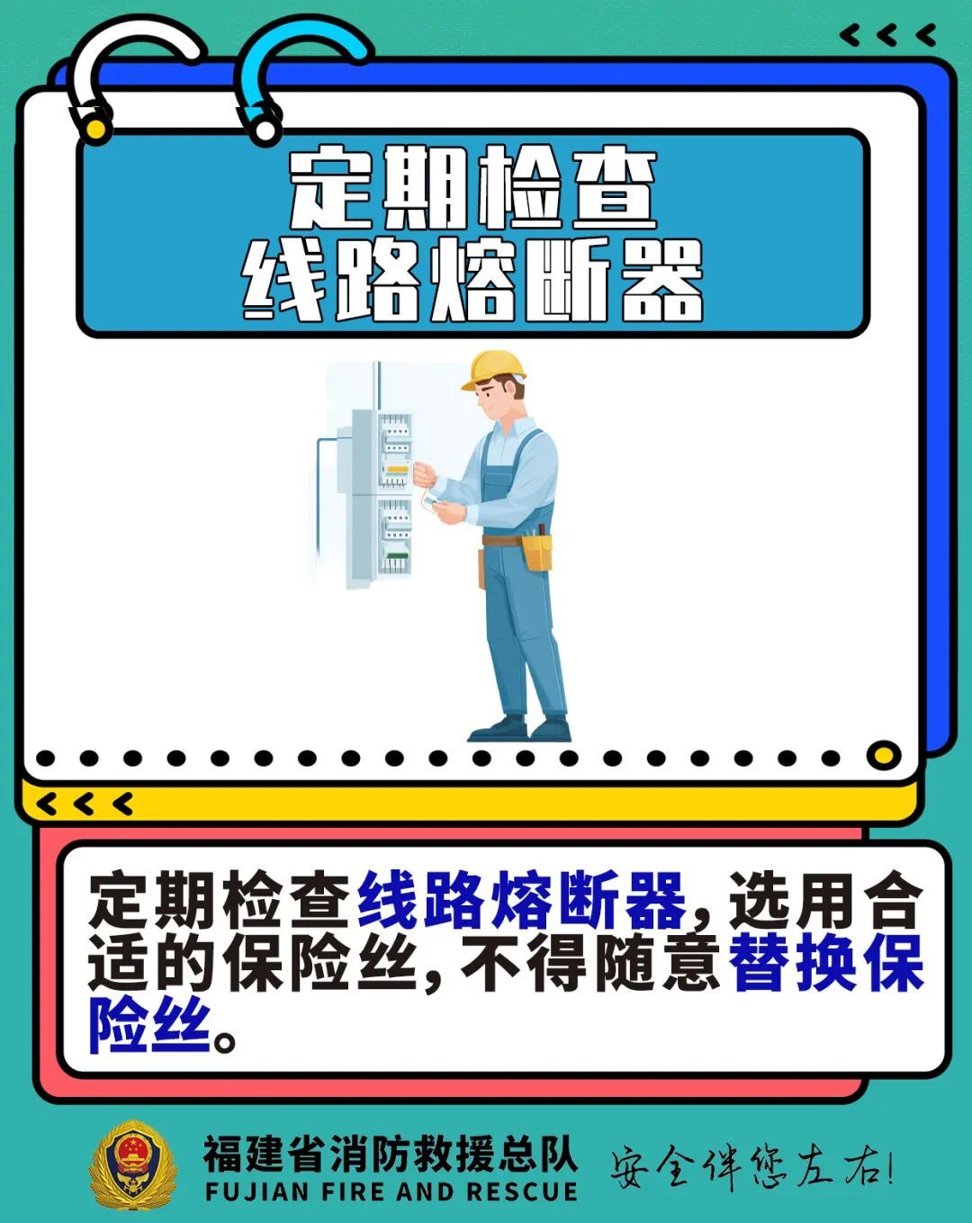 速速自查！这个行为可能在不经意间“引火”→