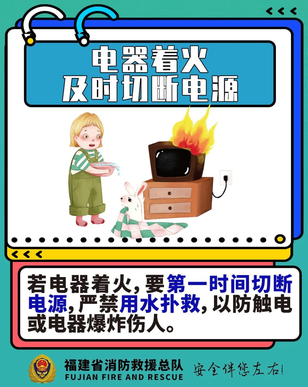 速速自查！这个行为可能在不经意间“引火”→
