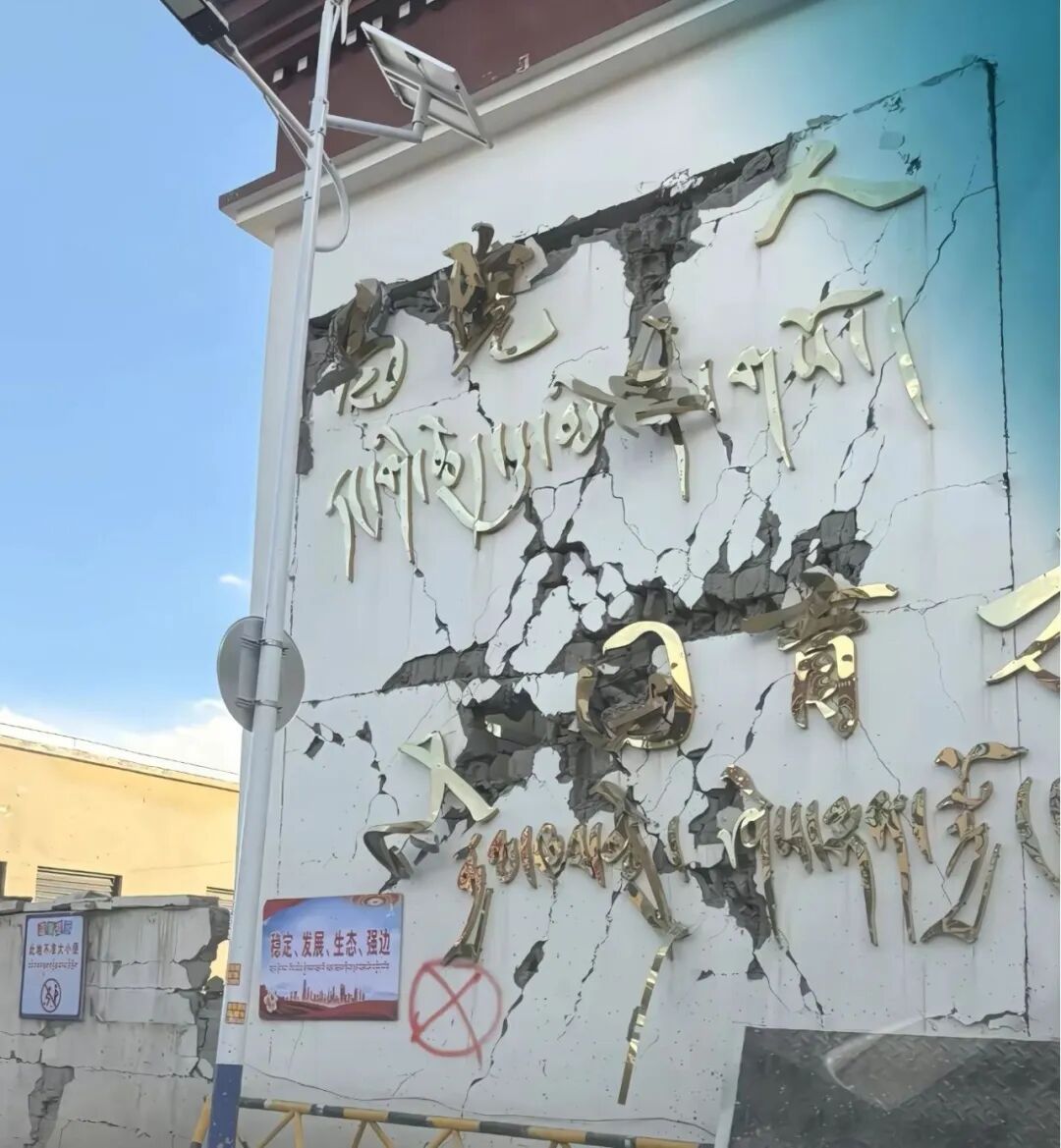 西藏巴青地震玛如乡受灾严重,救援人员:很多房屋都开裂了,围墙倒了;当地:伤员已救治,救援人员在搭建板房清理废墟 西藏巴青地震玛如乡受灾严重,救援人员:很多房屋都开裂了,围墙倒了;当地:伤员已救治,救援人员在搭建板房清理废墟