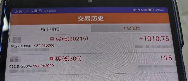 浙江女子网恋被骗2万元,民警却让她继续聊,没想到骗子真把钱转回来了 浙江女子网恋被骗2万元,民警却让她继续聊,没想到骗子真把钱转回来了