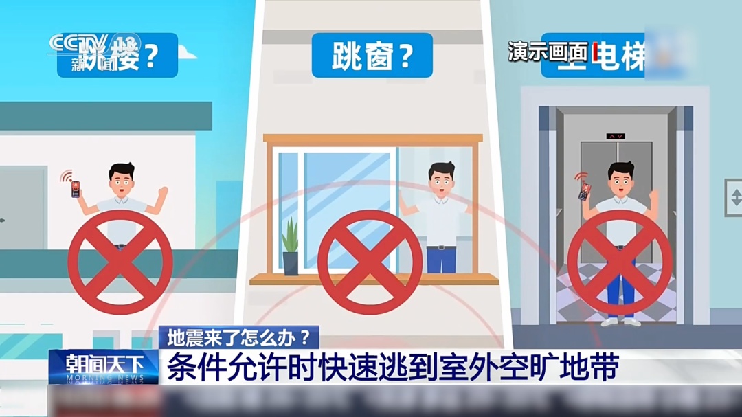 关键时刻能救命！教你3步开启手机地震预警功能→