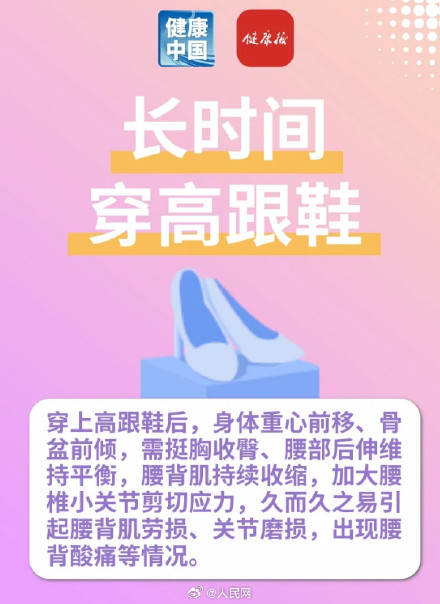 转需！这些舒服姿势正在伤害你的腰