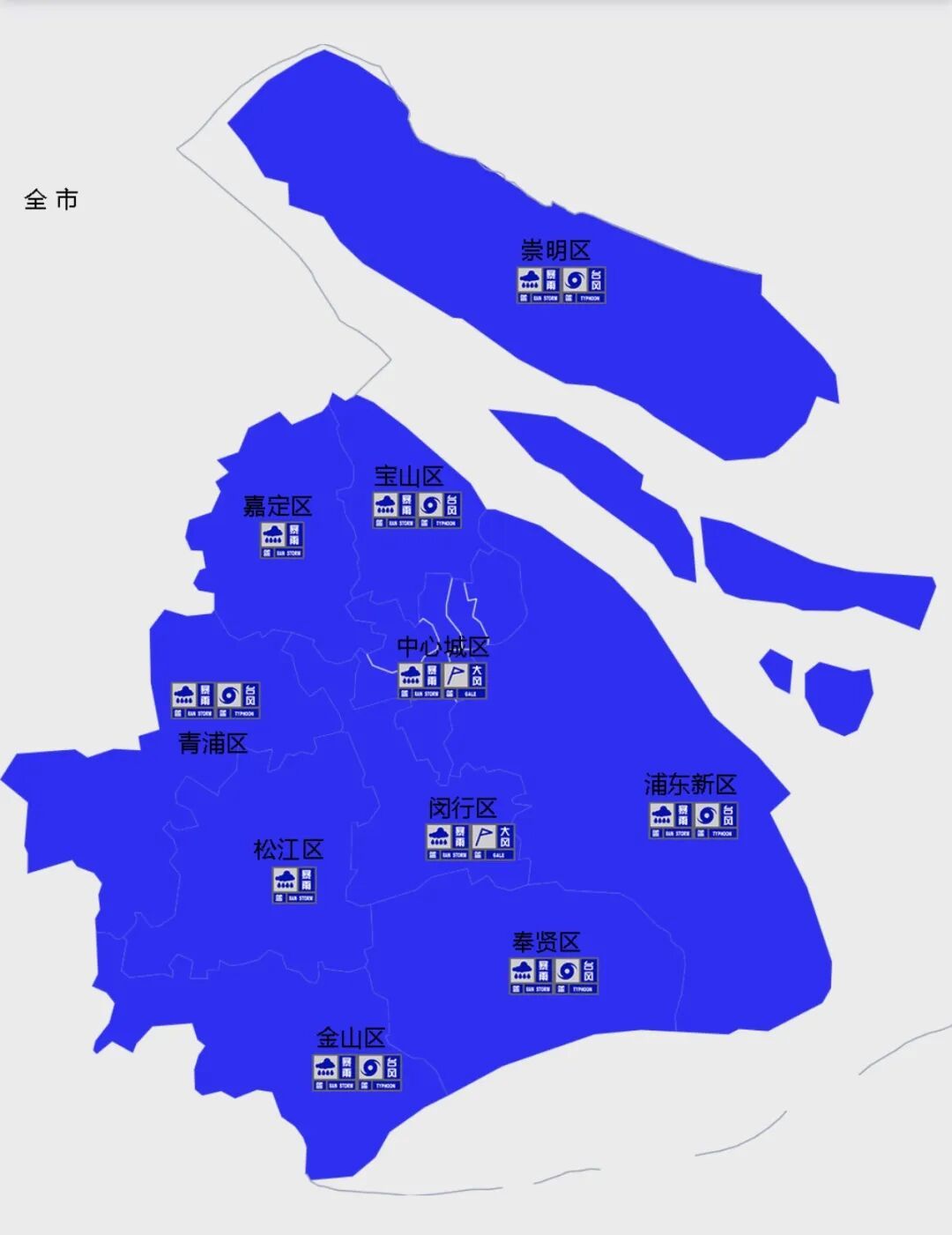 台风“蔷琵”预计今天上午移入东海南部,25日傍晚前后越过上海同纬度 台风“蔷琵”预计今天上午移入东海南部,25日傍晚前后越过上海同纬度