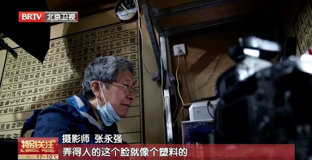 “我也在这儿拍过！”北京胡同里一家“拒绝美颜”的照相馆，为什么都说好？