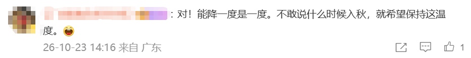 广州下一波冷空气要来了，时间公布！