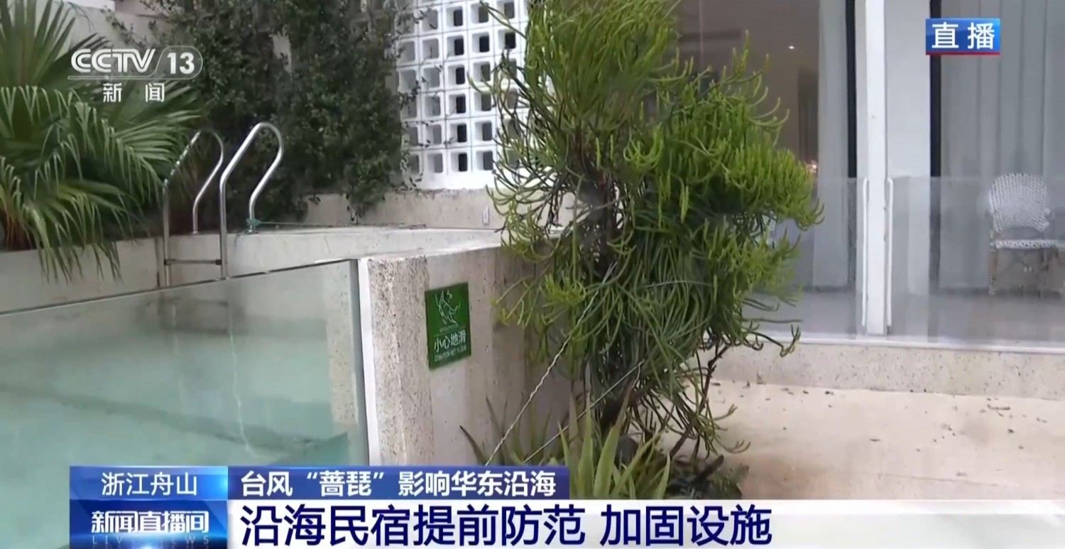 台风“蔷琵”影响华东沿海 当地提前开展防台风工作