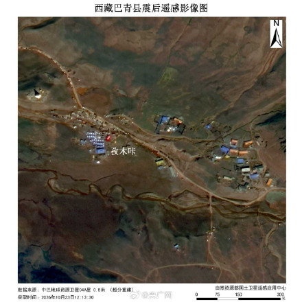 西藏巴青地震前后卫星对比图