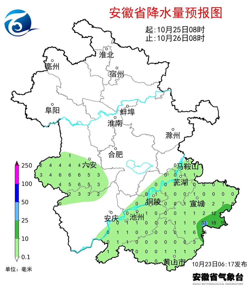 中到大雨，冷空气来袭！台风“蔷琵” &nbsp;正在影响安徽