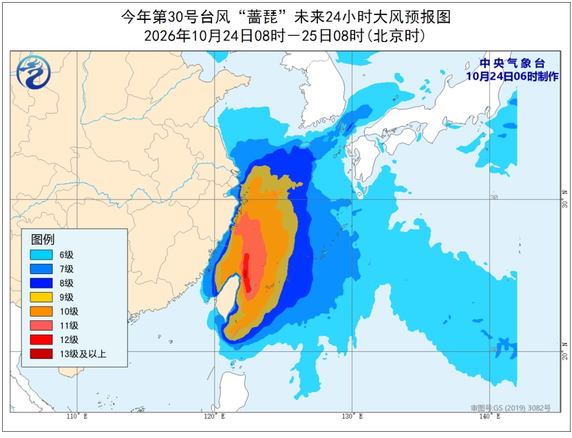 台风“蔷琵”预计今天上午移入东海南部,25日傍晚前后越过上海同纬度 台风“蔷琵”预计今天上午移入东海南部,25日傍晚前后越过上海同纬度