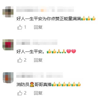 为他点赞!货车突然倒溜,车上还没有驾驶员……正值休假的消防员果断挺身而出 为他点赞!货车突然倒溜,车上还没有驾驶员……正值休假的消防员果断挺身而出