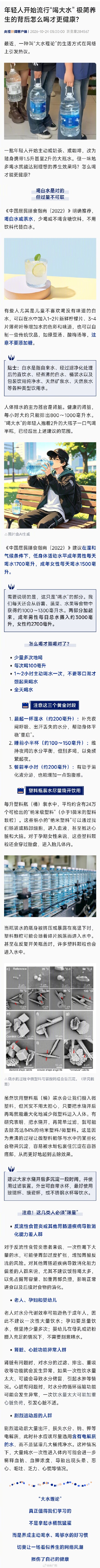 塑料瓶装水尽量烧开再喝 塑料瓶装水尽量烧开再喝