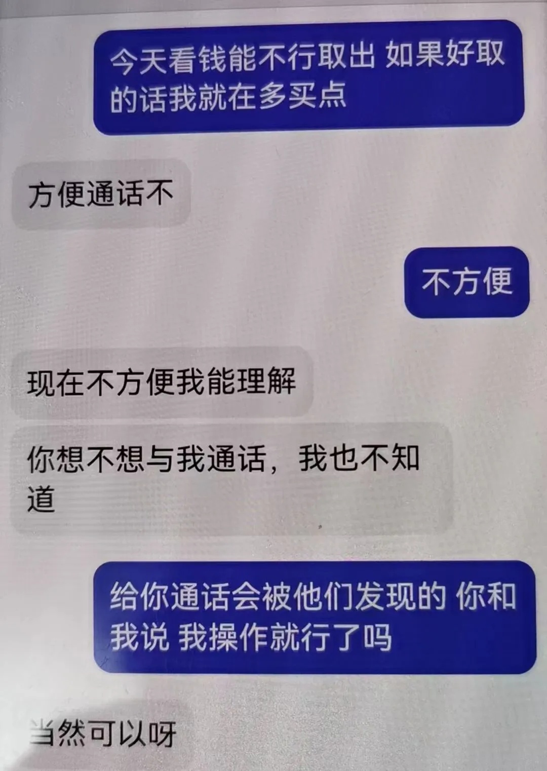 浙江女子网恋被骗2万元,民警却让她继续聊,没想到骗子真把钱转回来了 浙江女子网恋被骗2万元,民警却让她继续聊,没想到骗子真把钱转回来了