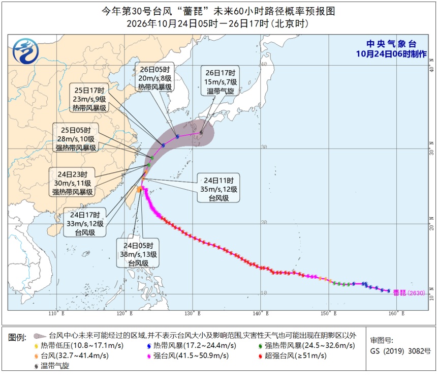 台风蔷琵突然大拐弯,已长出"头发"！上海暴雨大风预警,将出现短时强降水！大桥高速限速，列车部分停运️