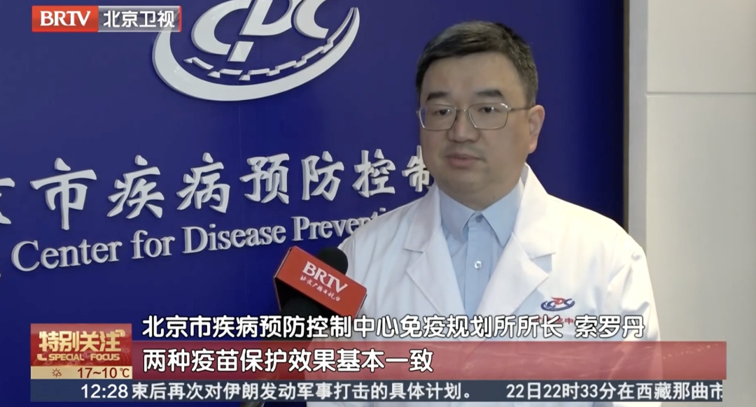 流感疫苗“四价”变“三价”,会降低效果吗?专家回应! 流感疫苗“四价”变“三价”,会降低效果吗?专家回应!