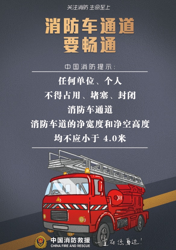 私家车占用消防车通道,小区物业和涉事车主被处罚 私家车占用消防车通道,小区物业和涉事车主被处罚