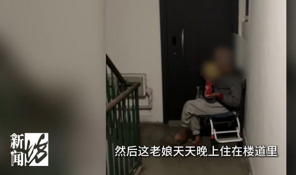 90岁老人被赶出家门外近1年,吃喝拉撒全在楼道!多方介入处置 90岁老人被赶出家门外近1年,吃喝拉撒全在楼道!多方介入处置
