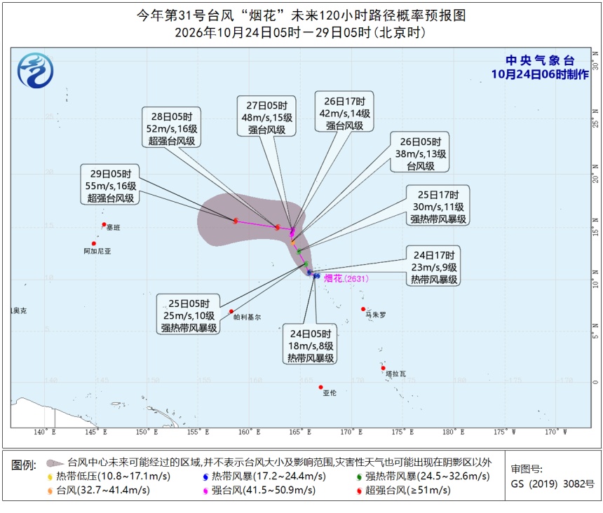 台风“蔷琵”预计今天上午移入东海南部,25日傍晚前后越过上海同纬度 台风“蔷琵”预计今天上午移入东海南部,25日傍晚前后越过上海同纬度