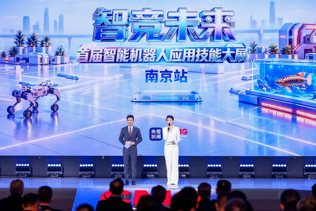 机器人集结！十八般武艺上演真功夫