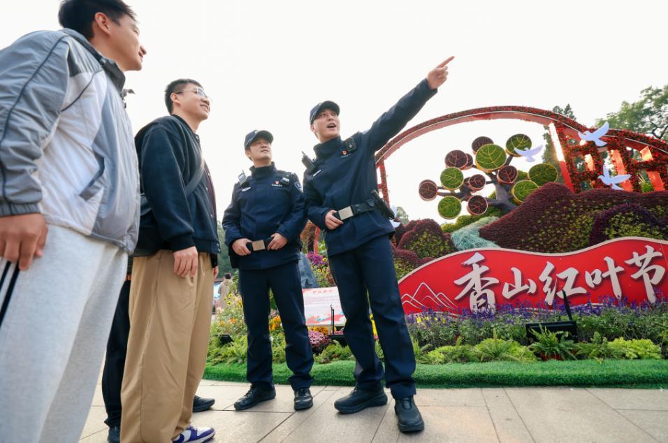 香山秋景正当时 北京警方全力保障市民群众平安游览