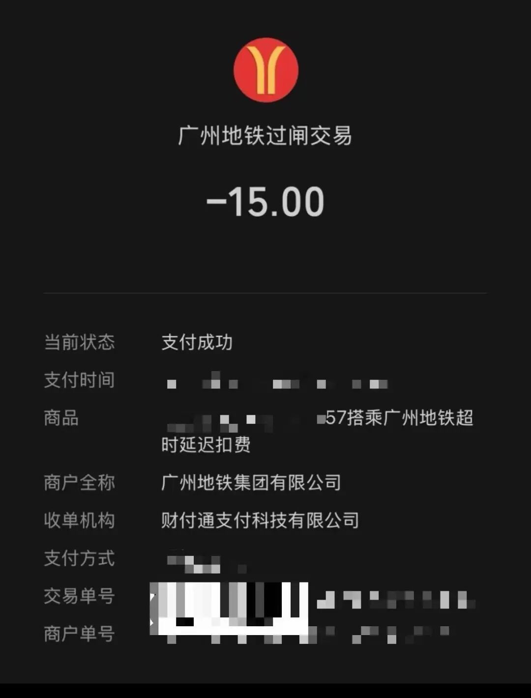 女子地铁站内看书5小时,出站被扣15元“超时费”!注意:北京地铁也有停留时限 女子地铁站内看书5小时,出站被扣15元“超时费”!注意:北京地铁也有停留时限