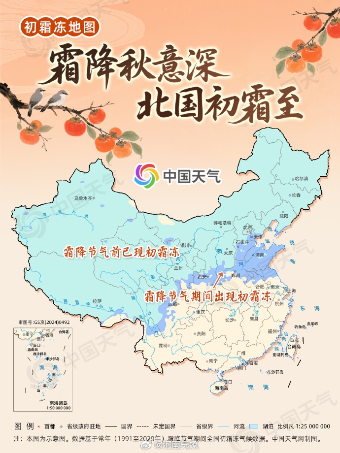 最低6℃!河南即将大降温,最低气温直逼冰点,将出现初霜冻 最低6℃!河南即将大降温,最低气温直逼冰点,将出现初霜冻