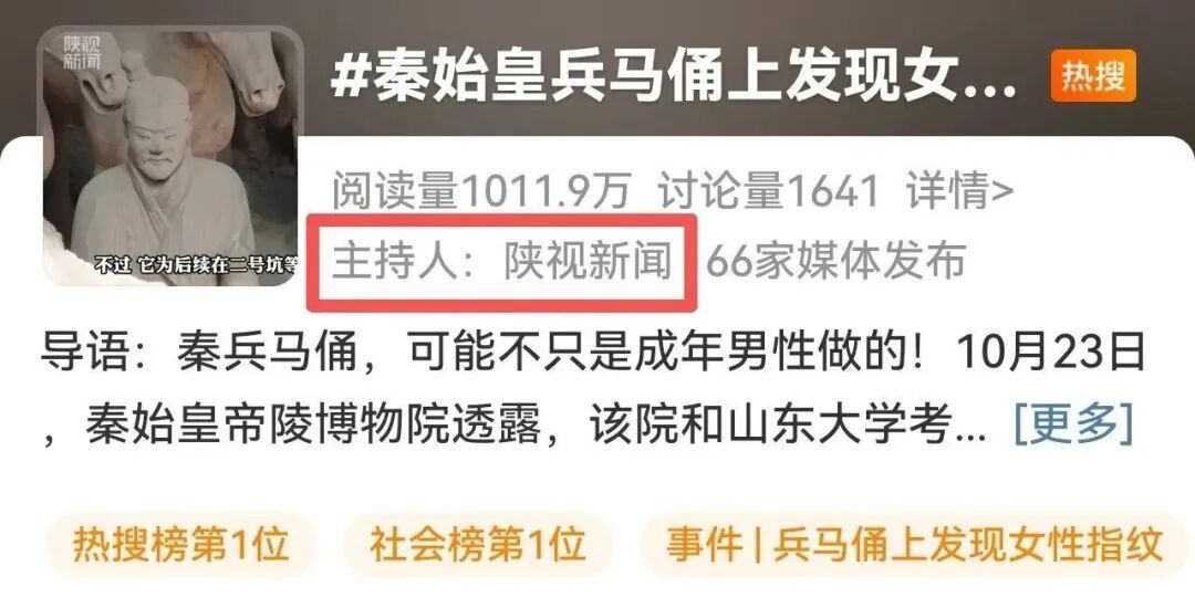 秦始皇兵马俑上发现女性和少年指纹!冲上热搜第一 秦始皇兵马俑上发现女性和少年指纹!冲上热搜第一