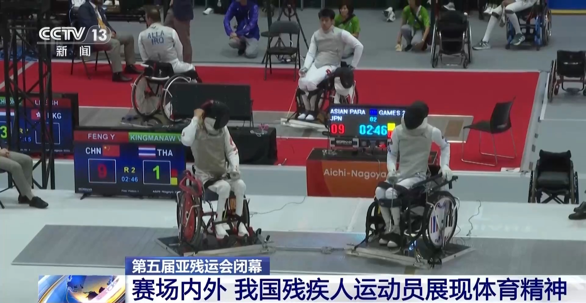 11项世界纪录！中国代表团创境外参加亚残运会最佳战绩