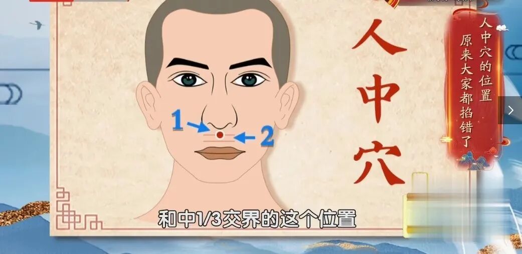 按揉一个穴位,告别面部下垂、身材走形,越按越年轻 按揉一个穴位,告别面部下垂、身材走形,越按越年轻