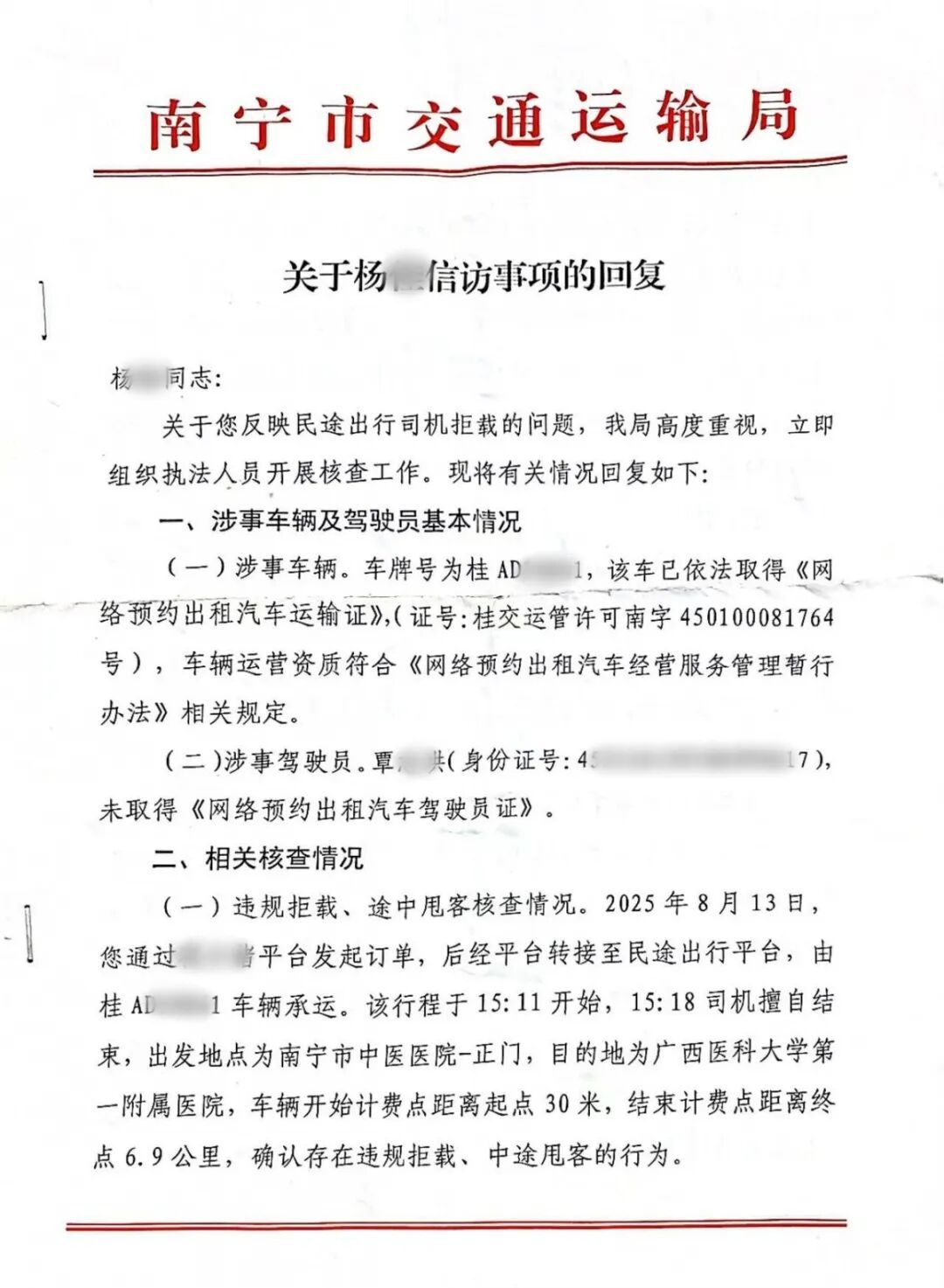 一病重男子转院途中,被网约车司机以可能呕吐弄脏车辆为由遗弃路边,经抢救无效死亡 一病重男子转院途中,被网约车司机以可能呕吐弄脏车辆为由遗弃路边,经抢救无效死亡