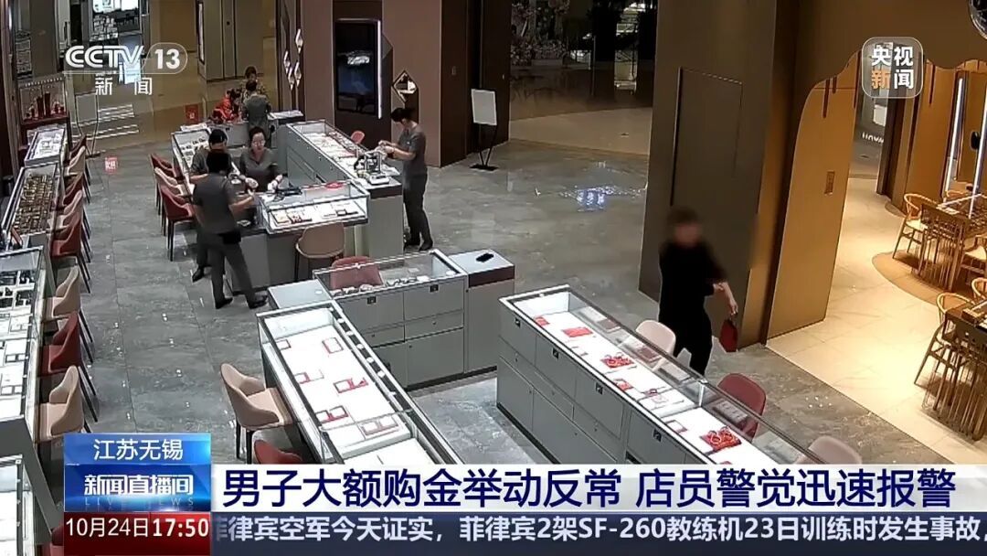 男子到金店开口就要买6万多元的黄金,也不指定克重或款式,店员第一时间报警 男子到金店开口就要买6万多元的黄金,也不指定克重或款式,店员第一时间报警