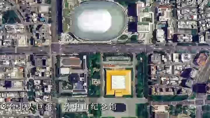 太空视角俯瞰我国宝岛台湾 每条街道清晰可见
