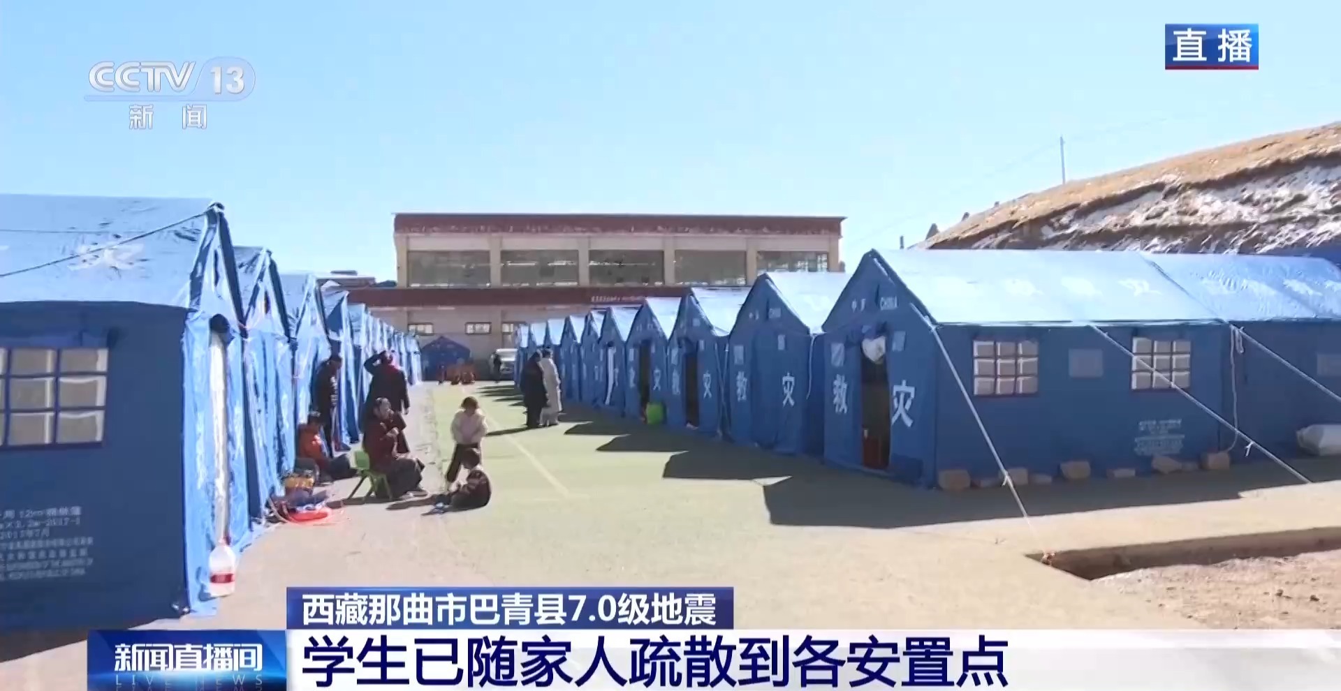 帐篷通电物资齐全、三餐有保障 探访玛如乡小学安置点 帐篷通电物资齐全、三餐有保障 探访玛如乡小学安置点