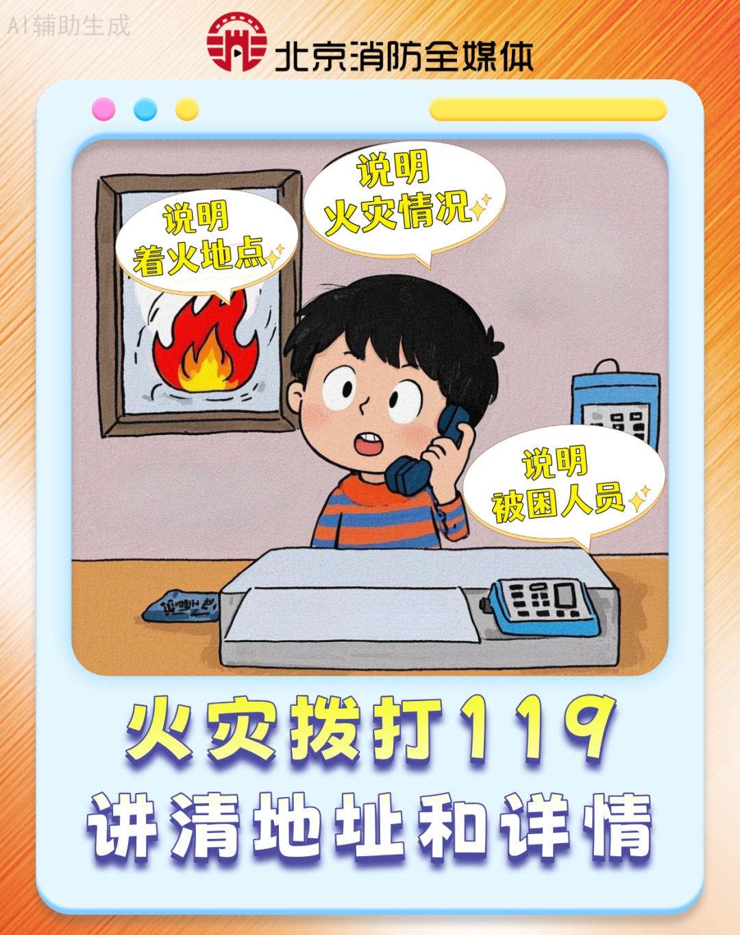 “熊孩子”楼道玩火,差点把整栋楼坑了!消防员灭火后现场“敲黑板” “熊孩子”楼道玩火,差点把整栋楼坑了!消防员灭火后现场“敲黑板”