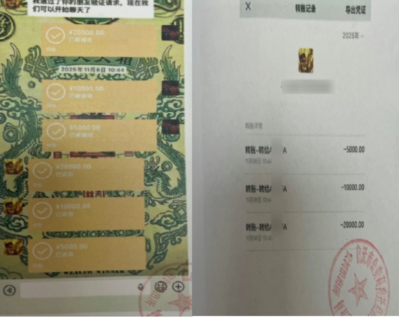 “嘘寒问暖的她”竟是20多岁小伙！不到一个月骗了57笔转账，法院判了