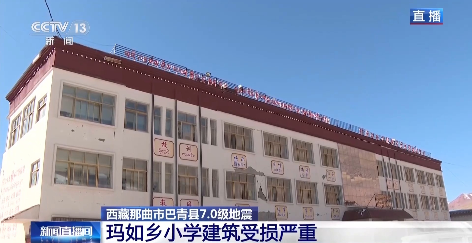 帐篷通电物资齐全、三餐有保障 探访玛如乡小学安置点 帐篷通电物资齐全、三餐有保障 探访玛如乡小学安置点